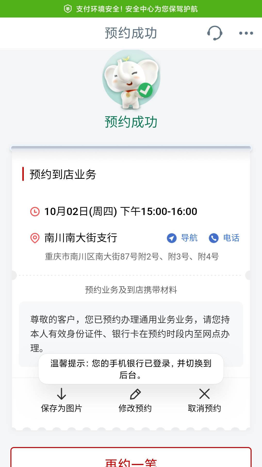 工商最后这个怎么完成啊，有没有帮的啊

49 / 作者:归怨慢 / 