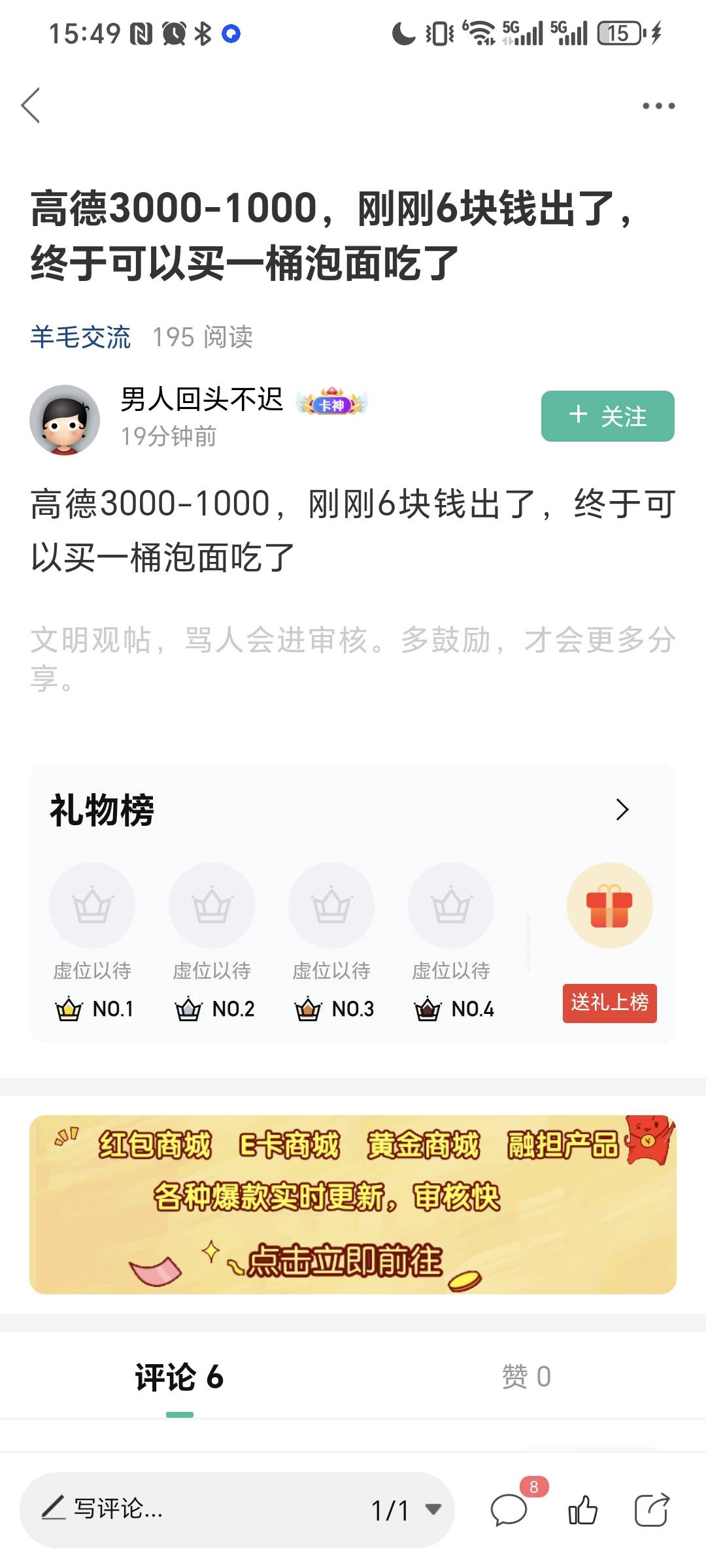 老哥利润有700吗  推一下我分你350  天天黑奴白奴  低价出了么 你就骂  让你推个高价4 / 作者:我爱小小孟 / 