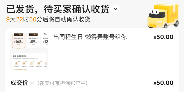 同程生日号 懒得自己卖 50出了

13 / 作者:憨憨憨憨今天吃 / 
