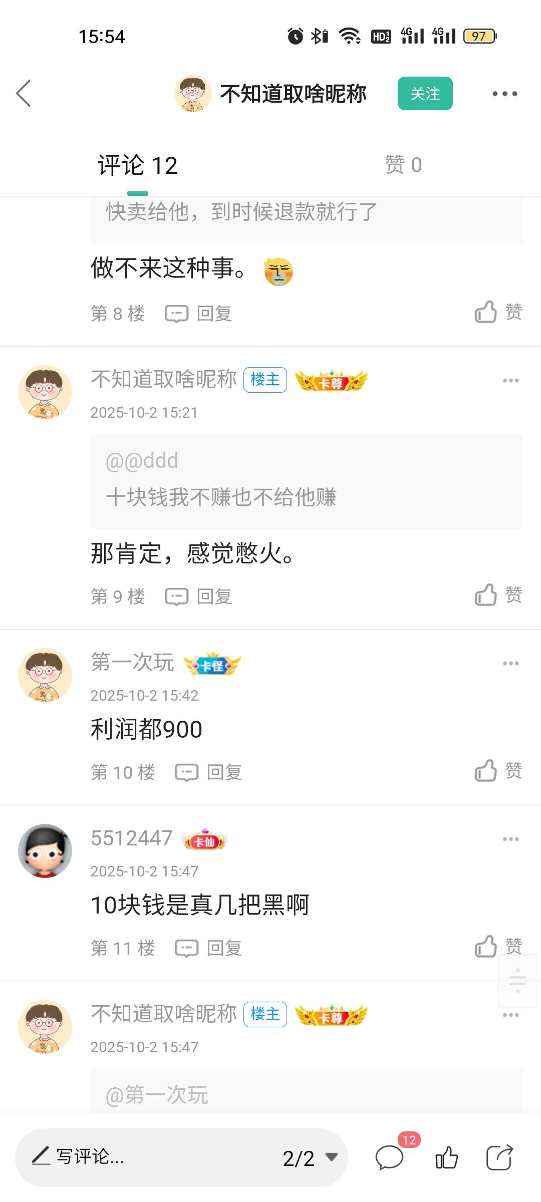 这就是卡农老哥的缩影：刚刚还在口嗨高德3000-1000有900润，其实自己早就50卖了吃猪脚47 / 作者:雅俗共赏2021 / 