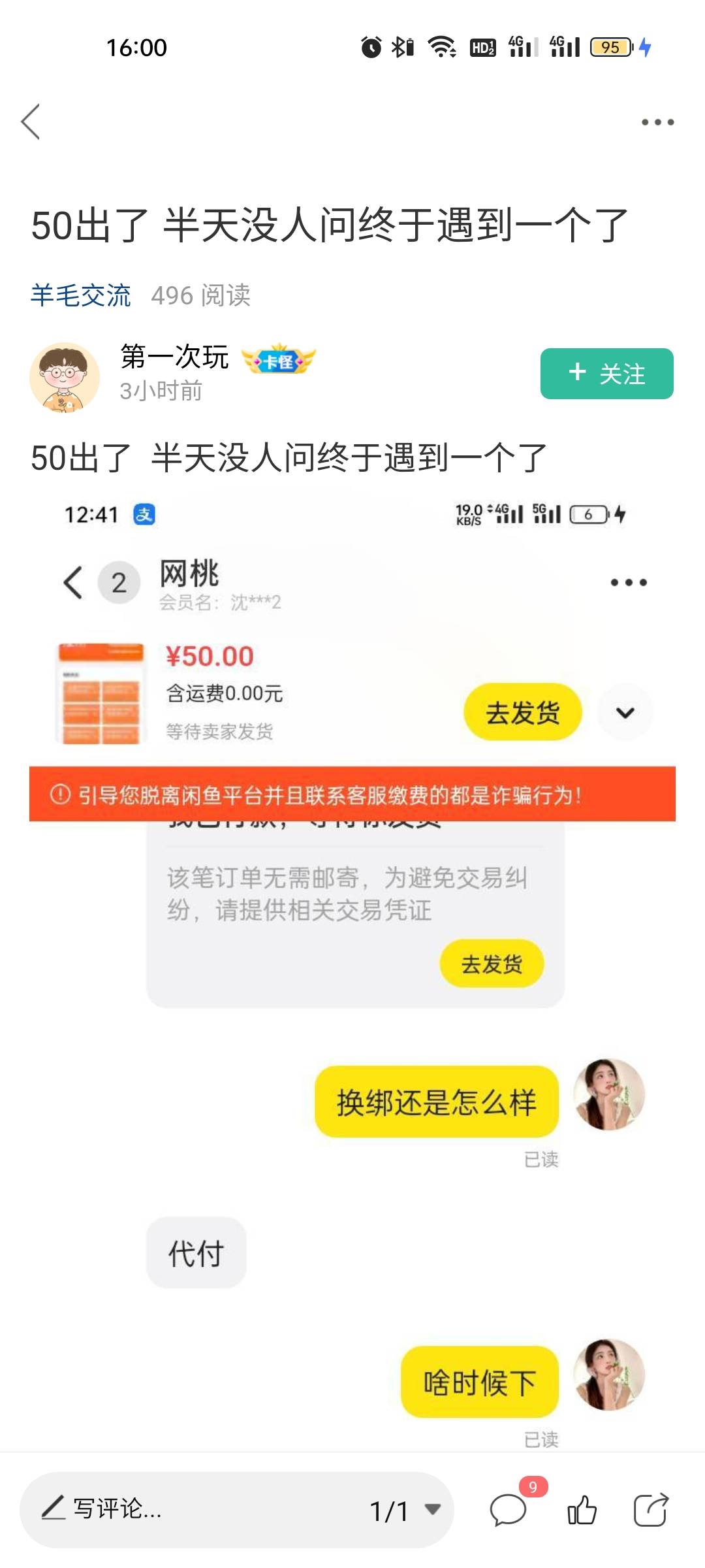 这就是卡农老哥的缩影：刚刚还在口嗨高德3000-1000有900润，其实自己早就50卖了吃猪脚2 / 作者:雅俗共赏2021 / 