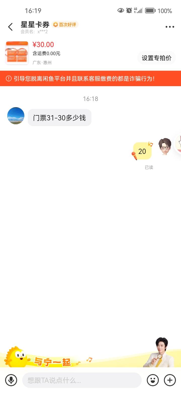 老哥们，门票31-30的定价20。合不合理。高了还是低了。

36 / 作者:岸上狗蛋 / 
