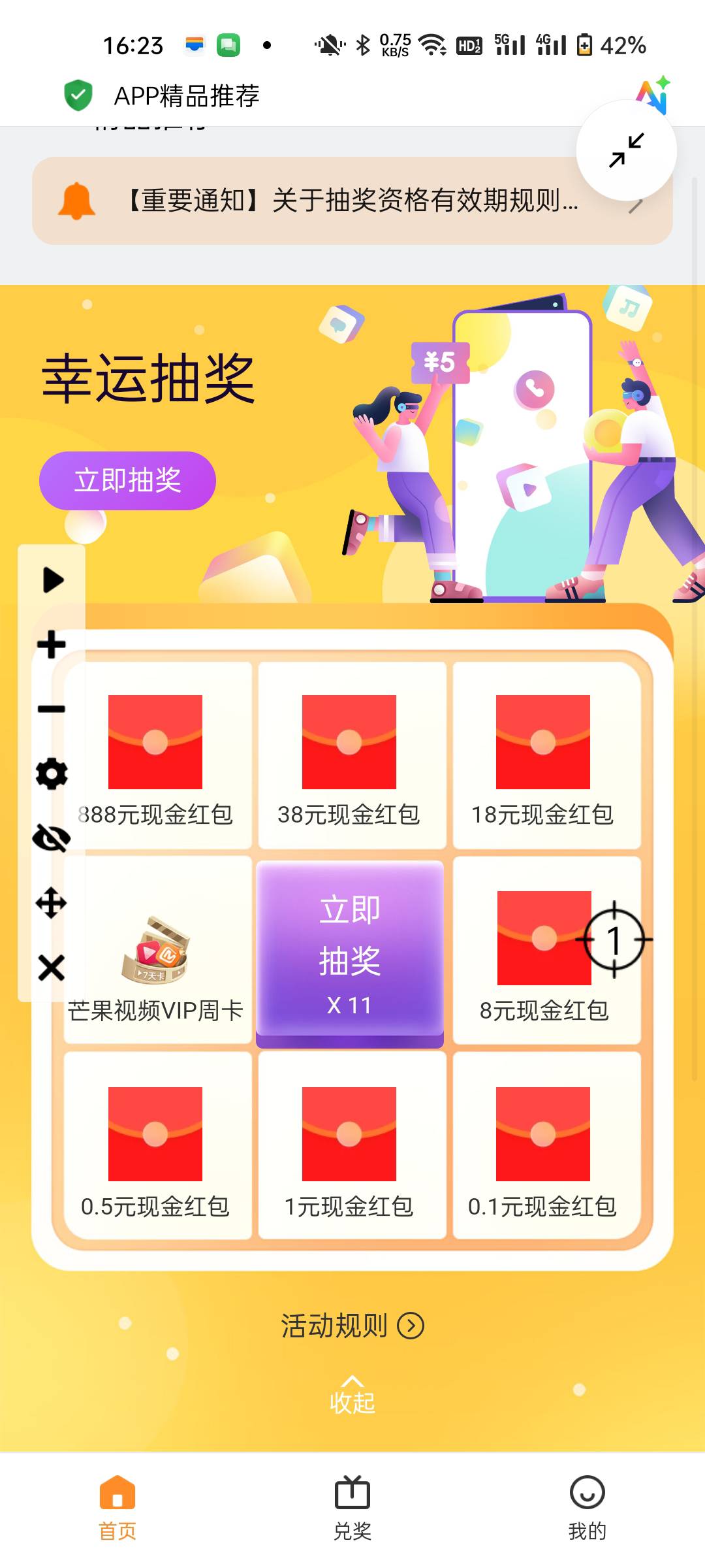 oppo抽奖 今天的次数 明天会清零吗？

94 / 作者:落叶为谁伤 / 