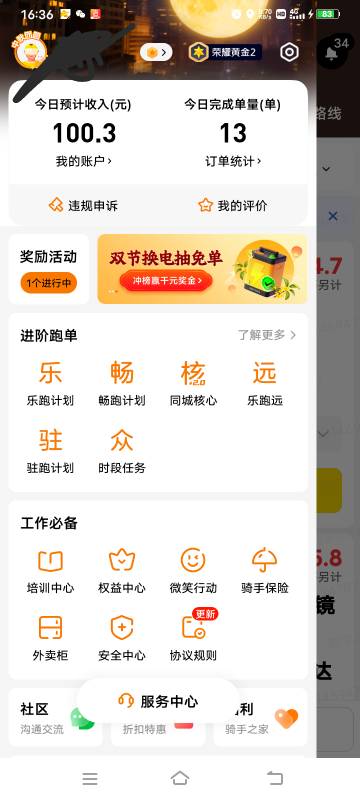 跑你麻辣皮！

82 / 作者:羞答答的玫瑰 / 