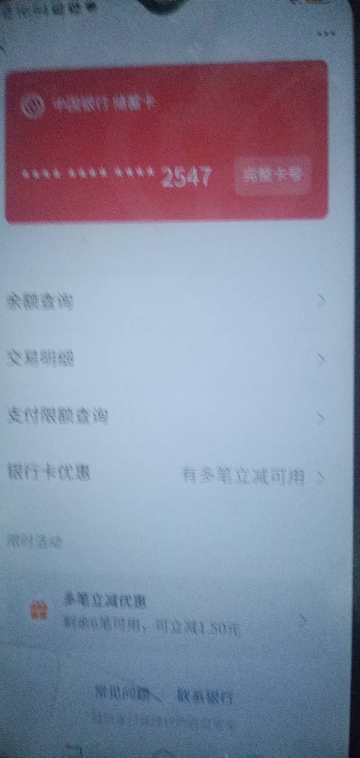 中行甘肃微信随机立减，把第一个用了之后就算了其他的


66 / 作者:我是你的爹地 / 