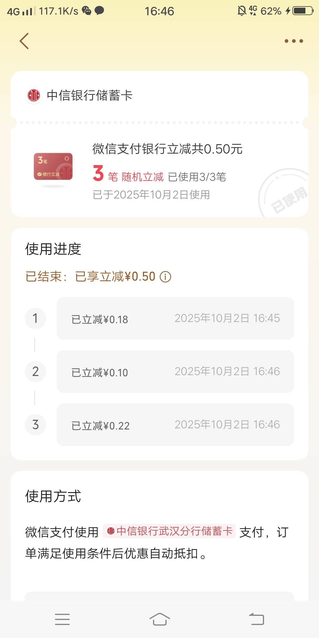看你中信5笔10毛，我刚刚才出优惠，点进去一看是3笔，我就想5笔10毛，3笔怎么也得有556 / 作者:嗯呢喃 / 