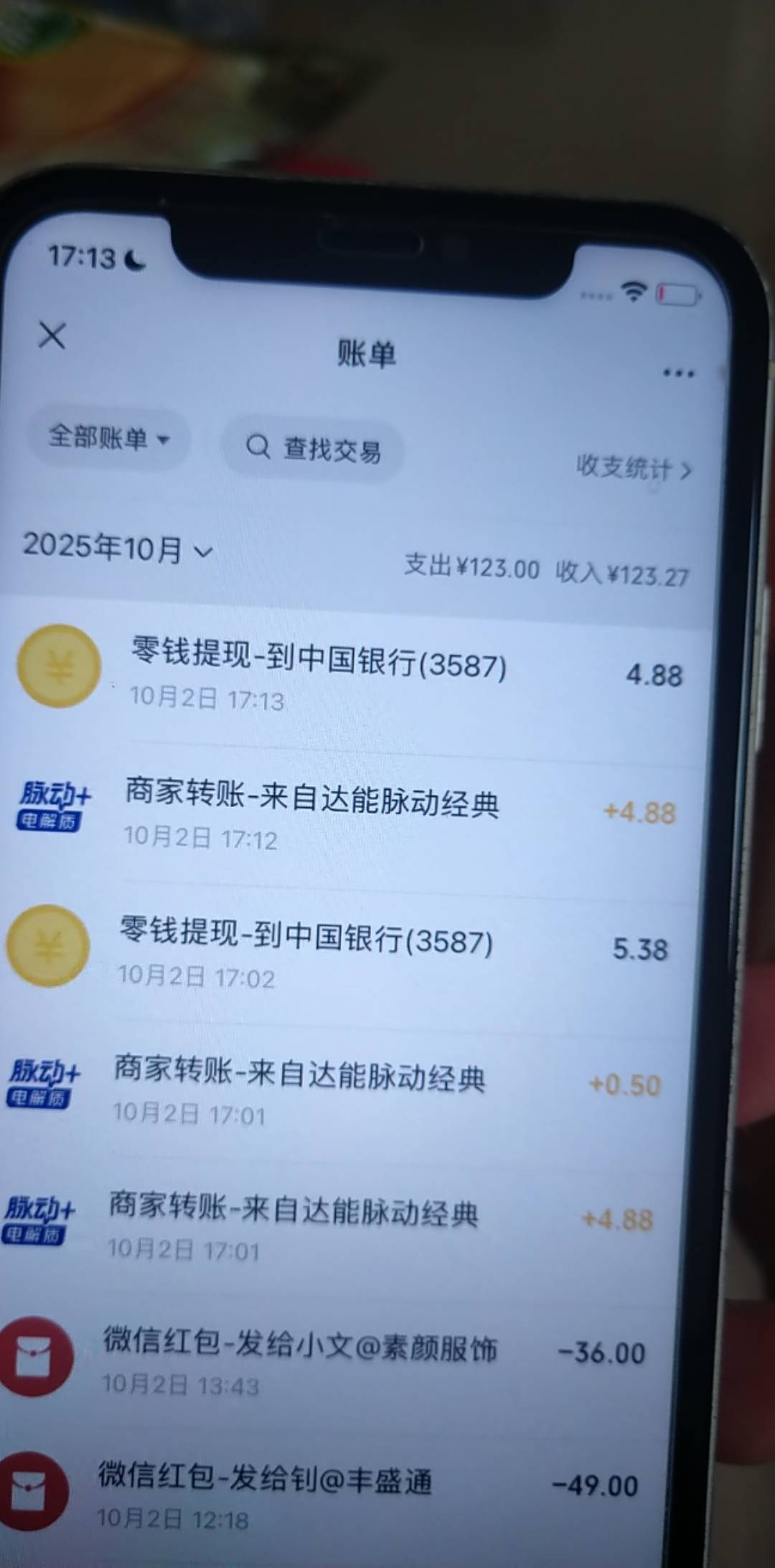 好家伙我说码商你们真不去是吧，3个号中了4个4.88，2个2.88润15

51 / 作者:大雕哥哥 / 