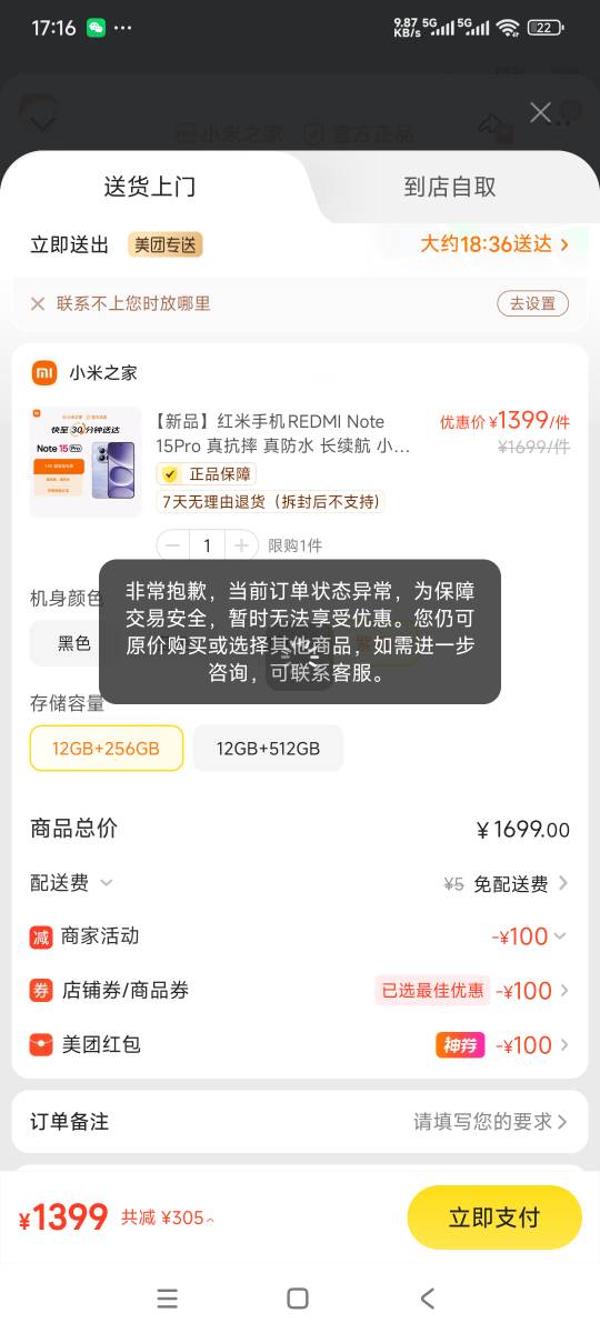 老哥们，美团这种是不是黑号了，买个申请毛机不给下单，最后换个号多花了一百才拿下

46 / 作者:曾经遗忘的角落 / 