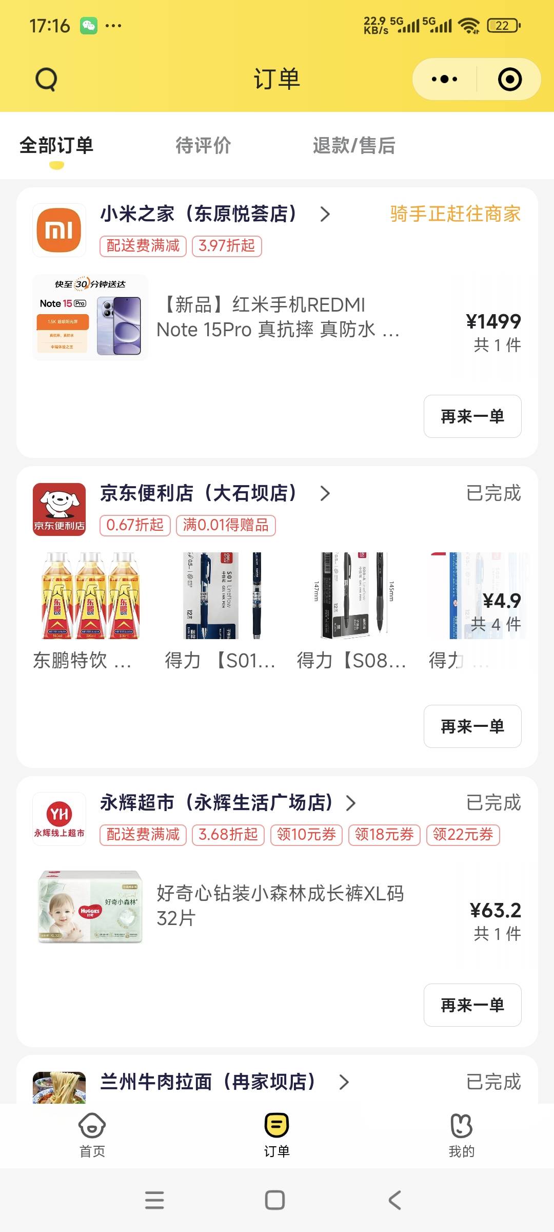 老哥们，美团这种是不是黑号了，买个申请毛机不给下单，最后换个号多花了一百才拿下

59 / 作者:曾经遗忘的角落 / 