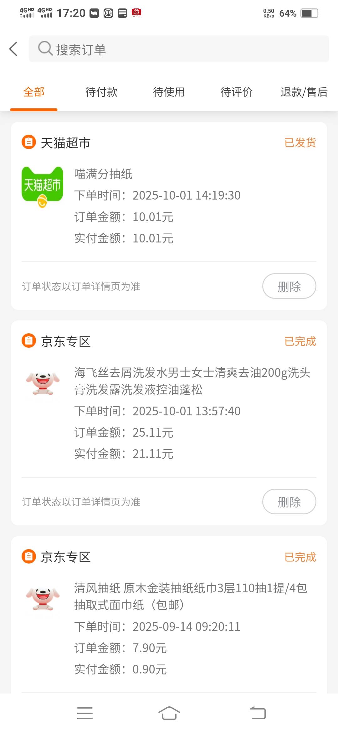 京东的就是快，昨天下单的今天就到

98 / 作者:一路向前8 / 