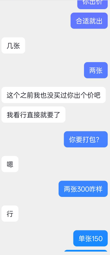 刚才Dy加了一个美女，收3000-1000，一直不出价，问我有几张，我说两张，我报两张300打12 / 作者:挂壁老大哥 / 