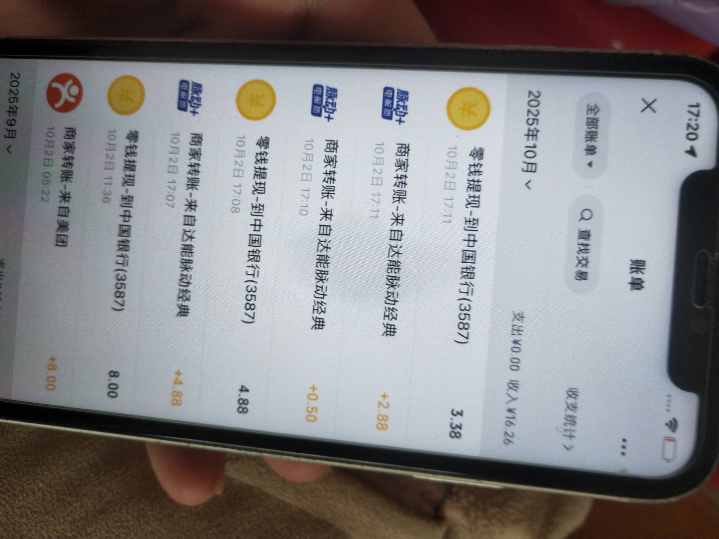 好家伙我说码商你们真不去是吧，3个号中了4个4.88，2个2.88润15

15 / 作者:大雕哥哥 / 
