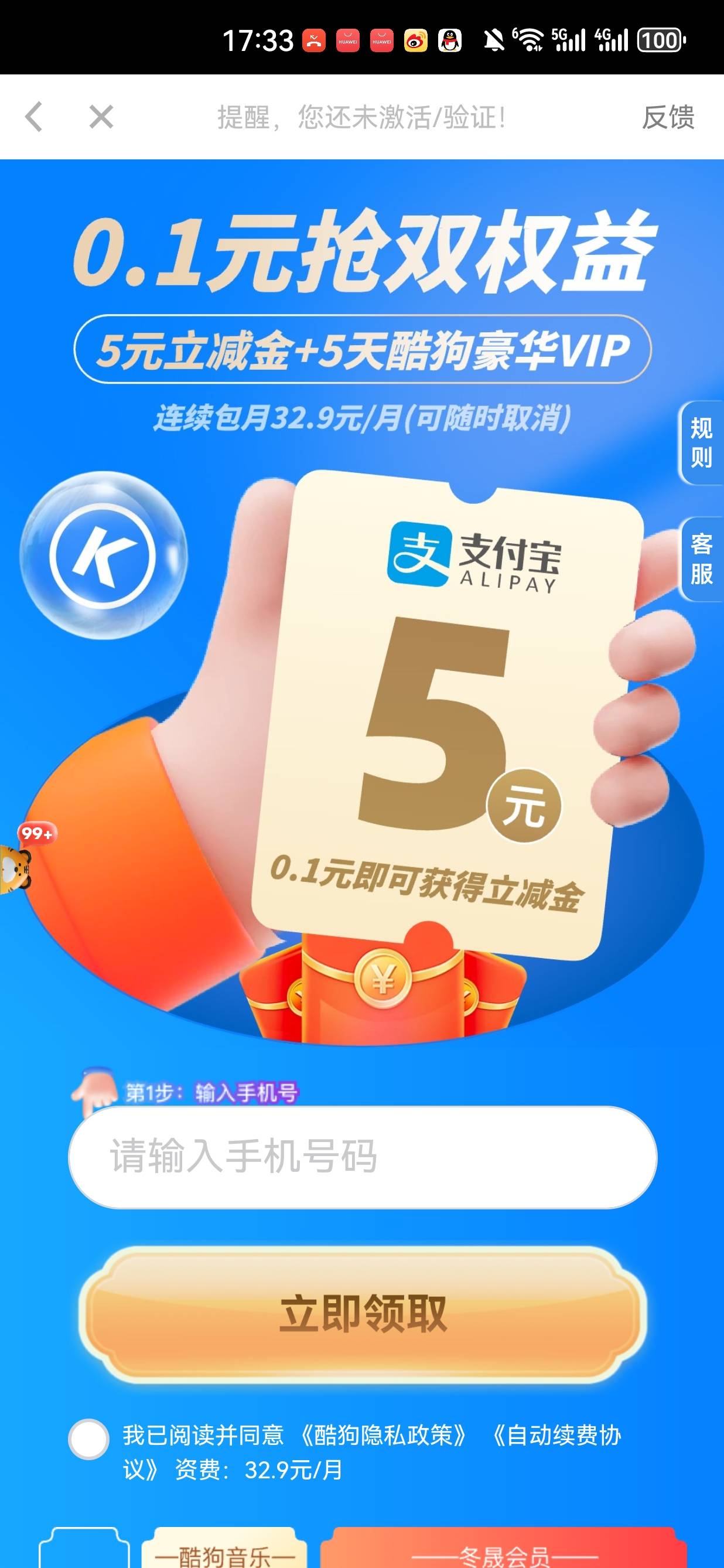 超级链接刷多几次

64 / 作者:懂哥 / 