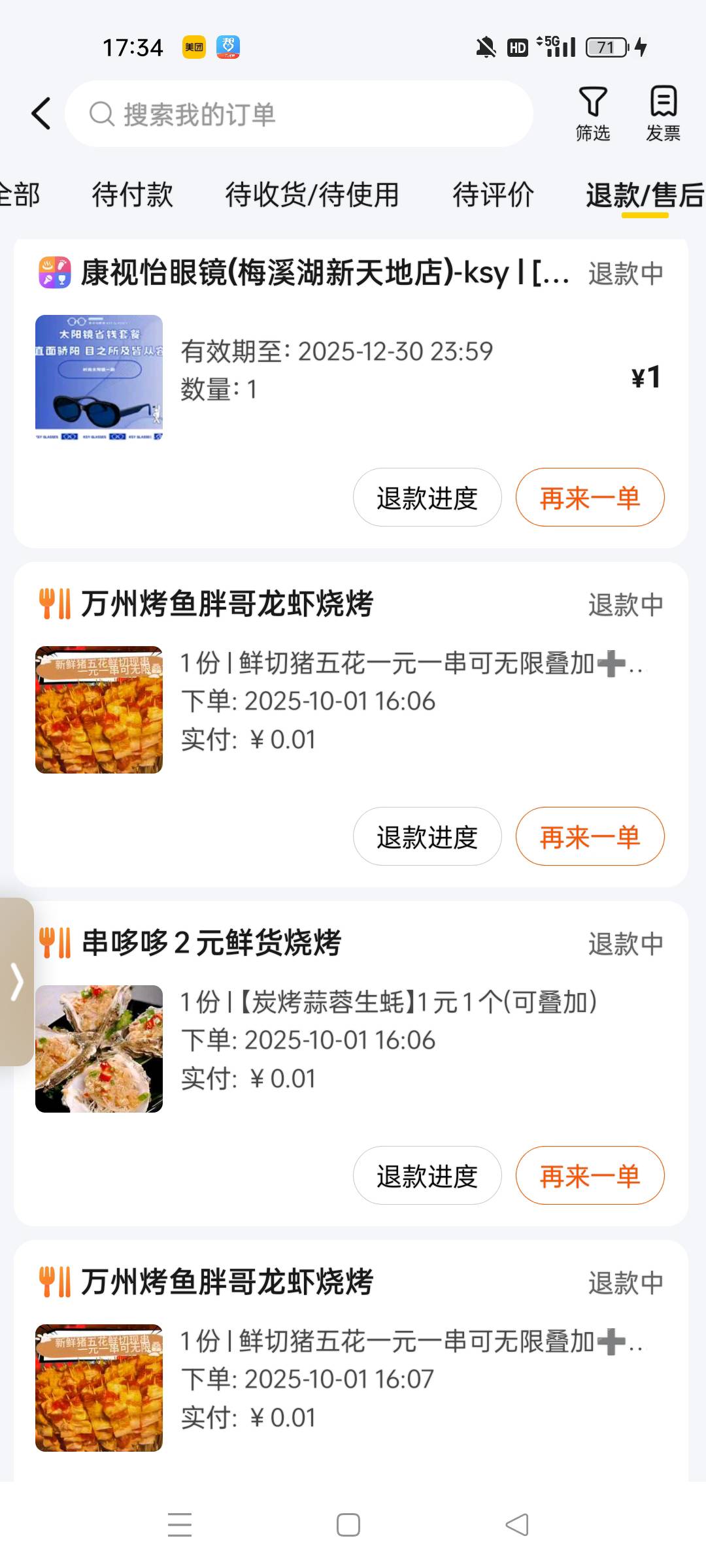 十块钱数币，一块钱一单，刷完就注销了，一天了还不退，不会不退了吧

41 / 作者:7热 / 