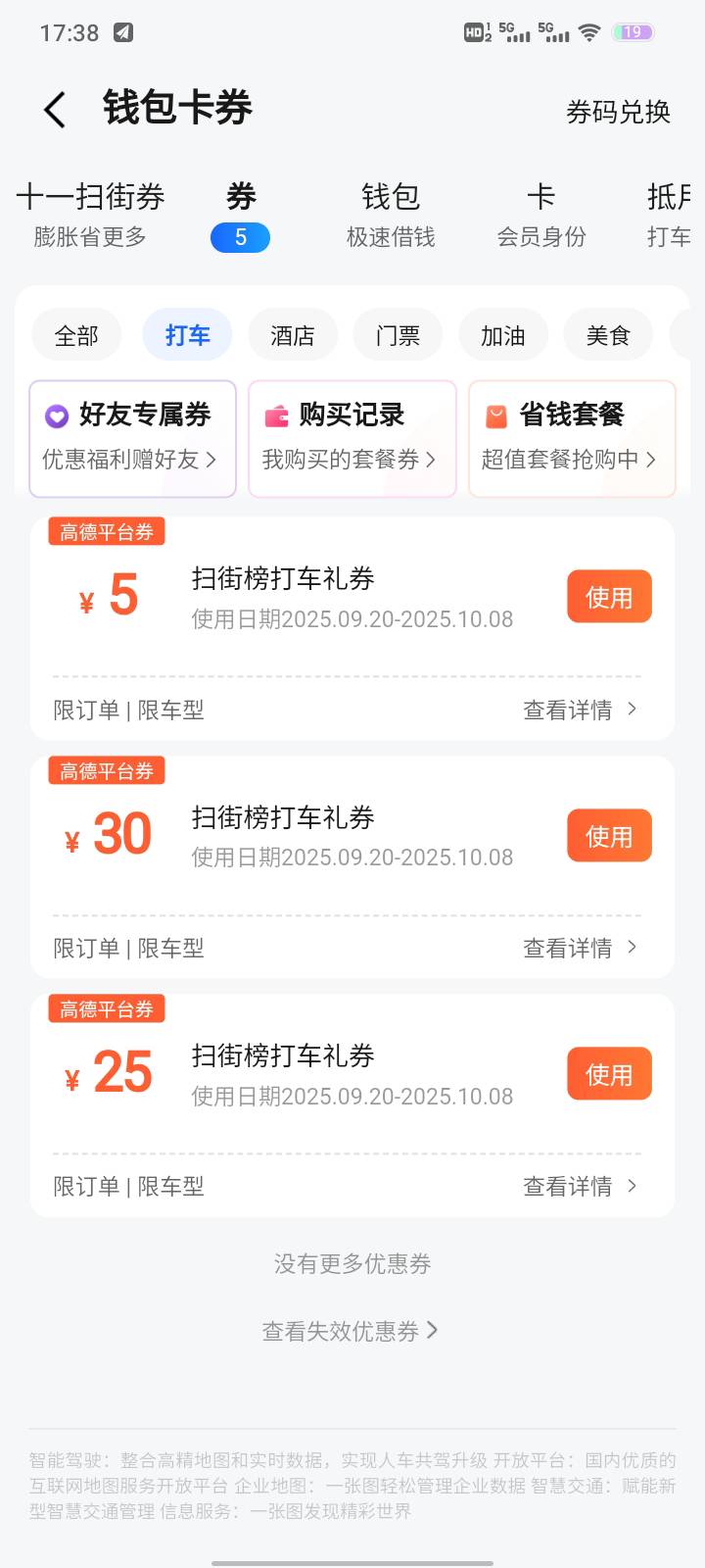 30换绑有没有要的


43 / 作者:依腾城 / 