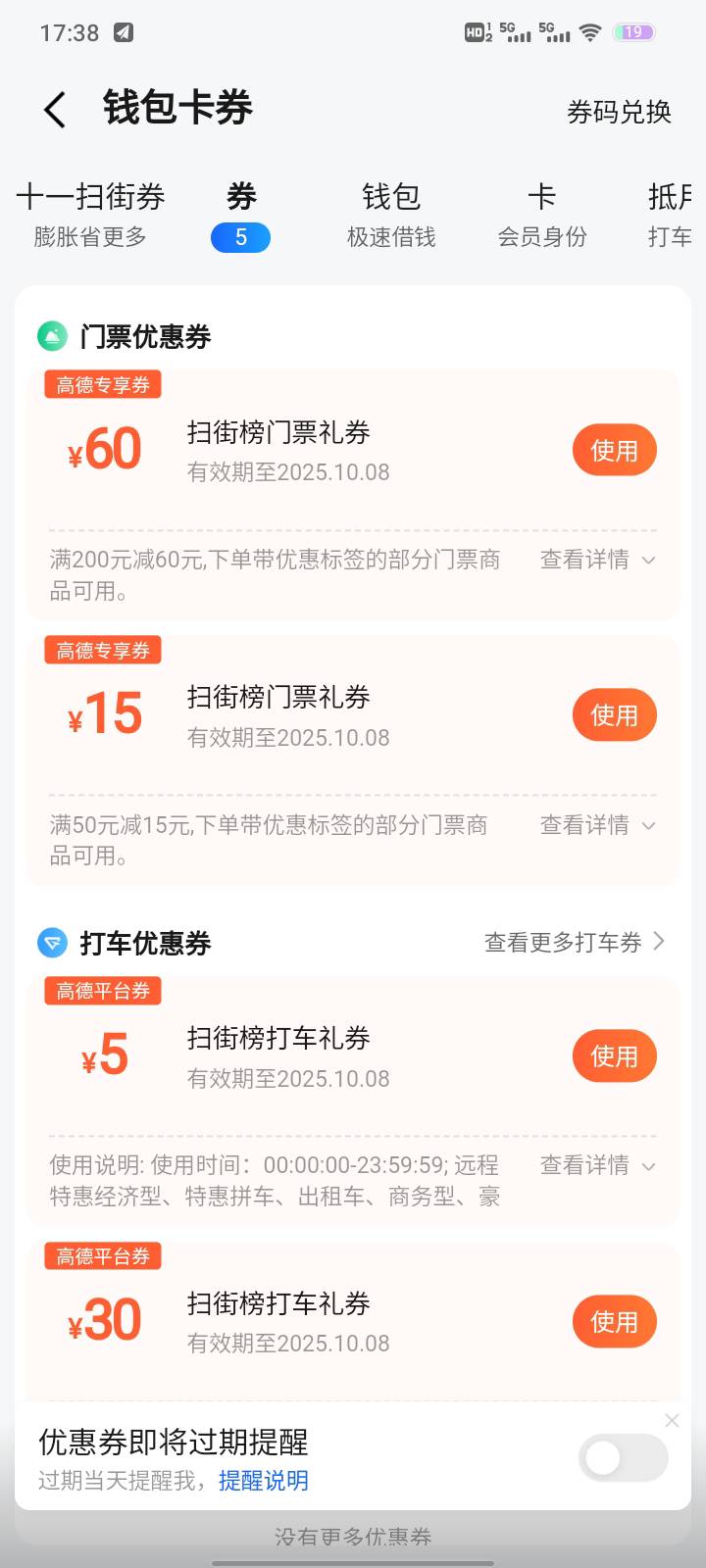 30换绑有没有要的


37 / 作者:依腾城 / 