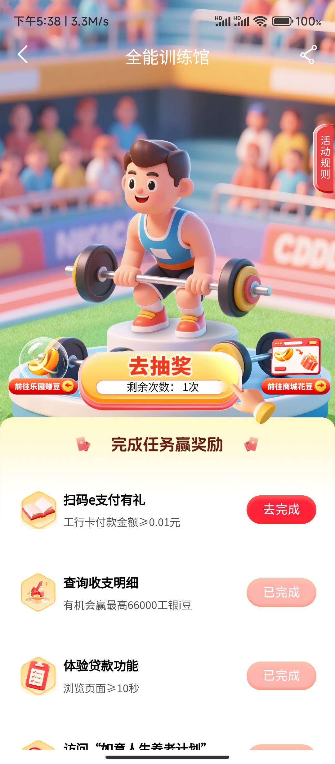 工行付款这个有搞成功吗，怎么搞

26 / 作者:华盛顿大神 / 