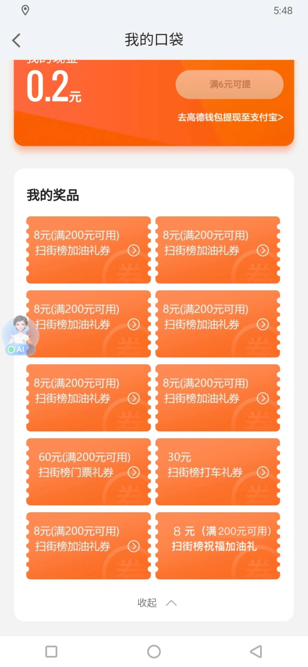 高德两个手机号到目前为止，一分没吃上，不知这些有没有人要

27 / 作者:高渐离kk / 