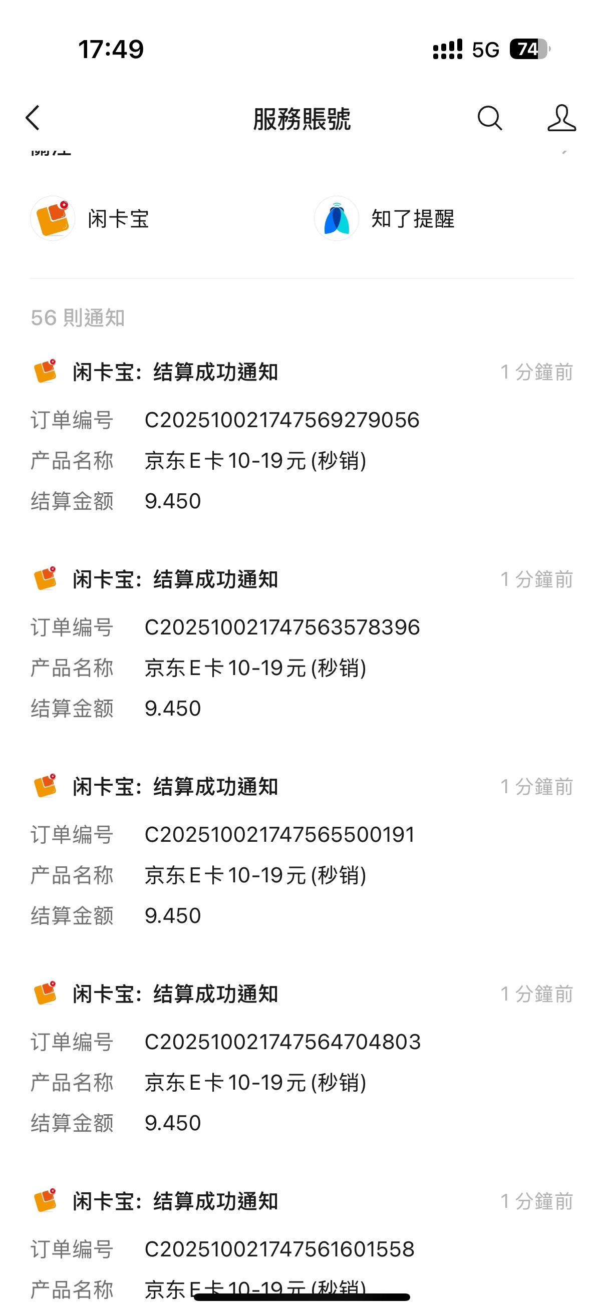 家乐会员中心小程序1v10京东卡 以前老用户别去了积分够了也不能兑换 新v新号就成  许37 / 作者:⁣⁣草莓君 / 