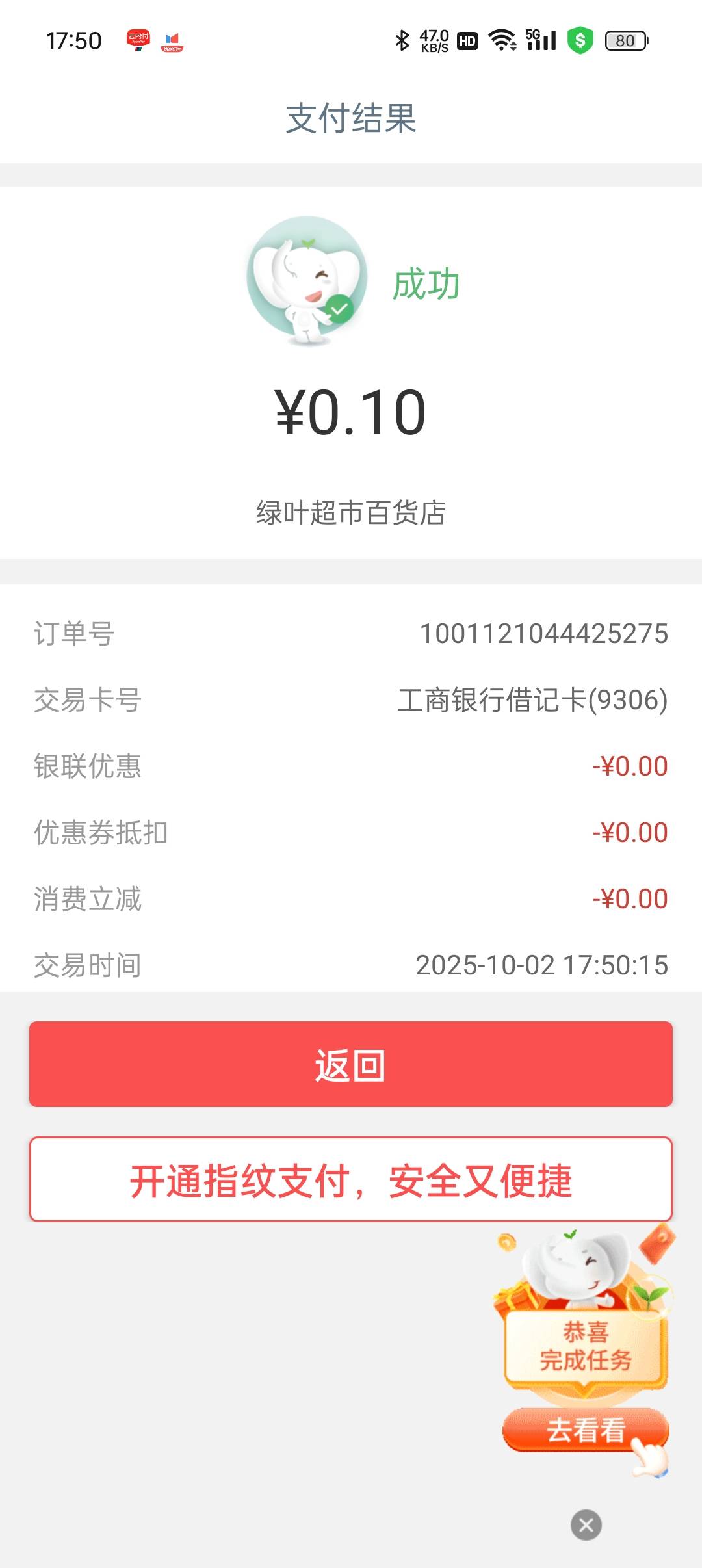 大妈那个付款  用度小满就可以完成  刚试了完成了

0 / 作者:等风莱山区 / 