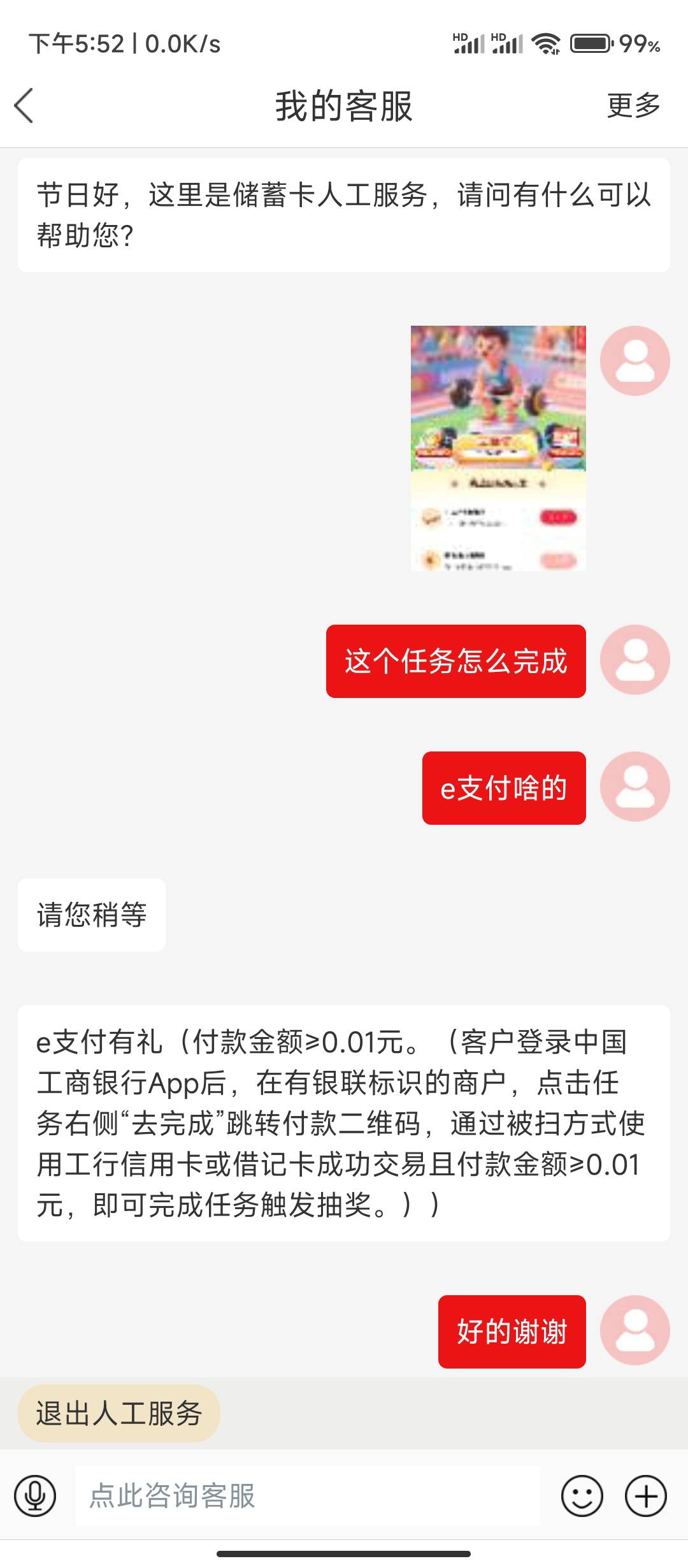 工行付款这个有搞成功吗，怎么搞

63 / 作者:华盛顿大神 / 