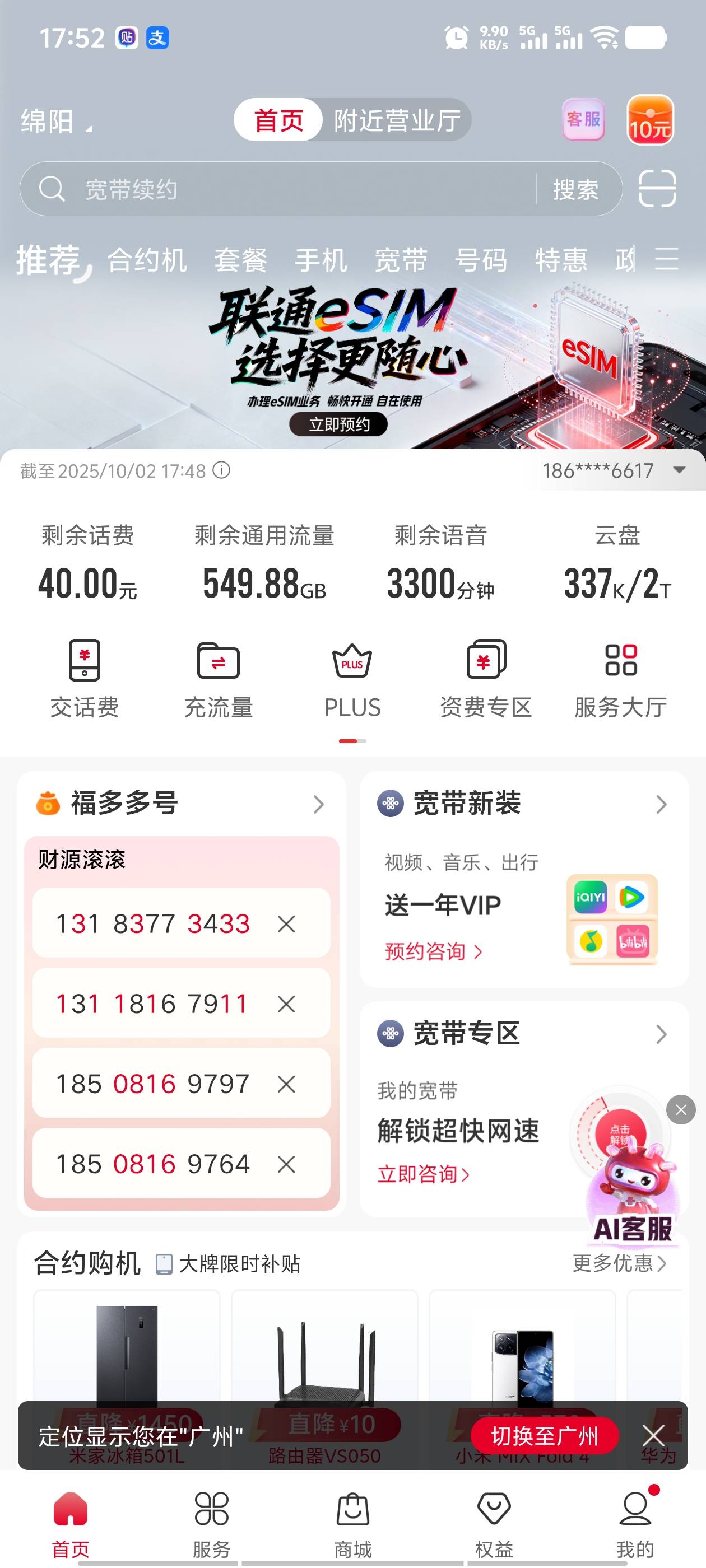 老哥们，39元550g国内通用怎么样

86 / 作者:小K很开心 / 