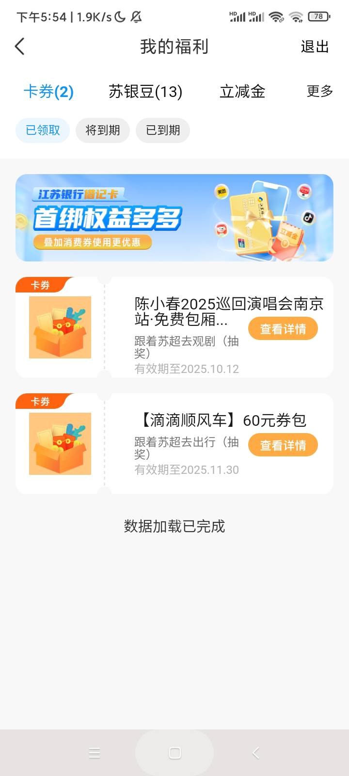 江苏银行抽的小春哥演唱会门票值钱吗


69 / 作者:炸天帮二狗子 / 