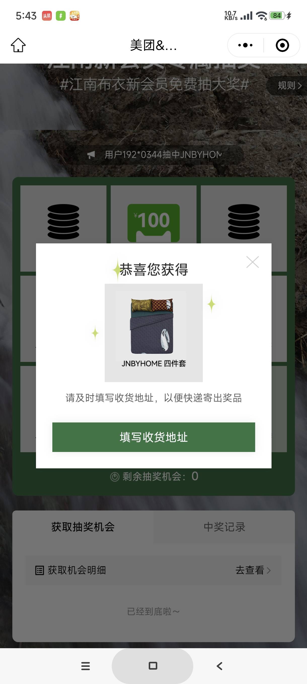 感谢江南布衣三十毛


84 / 作者:富士山下147 / 