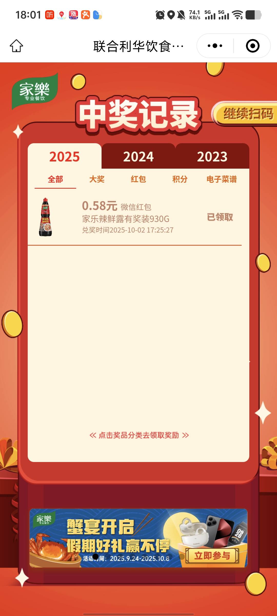家乐积分够不能兑换e卡的，瓶盖网买个家乐码就能兑换了，还中了0.58

68 / 作者:回忆像说书的人 / 