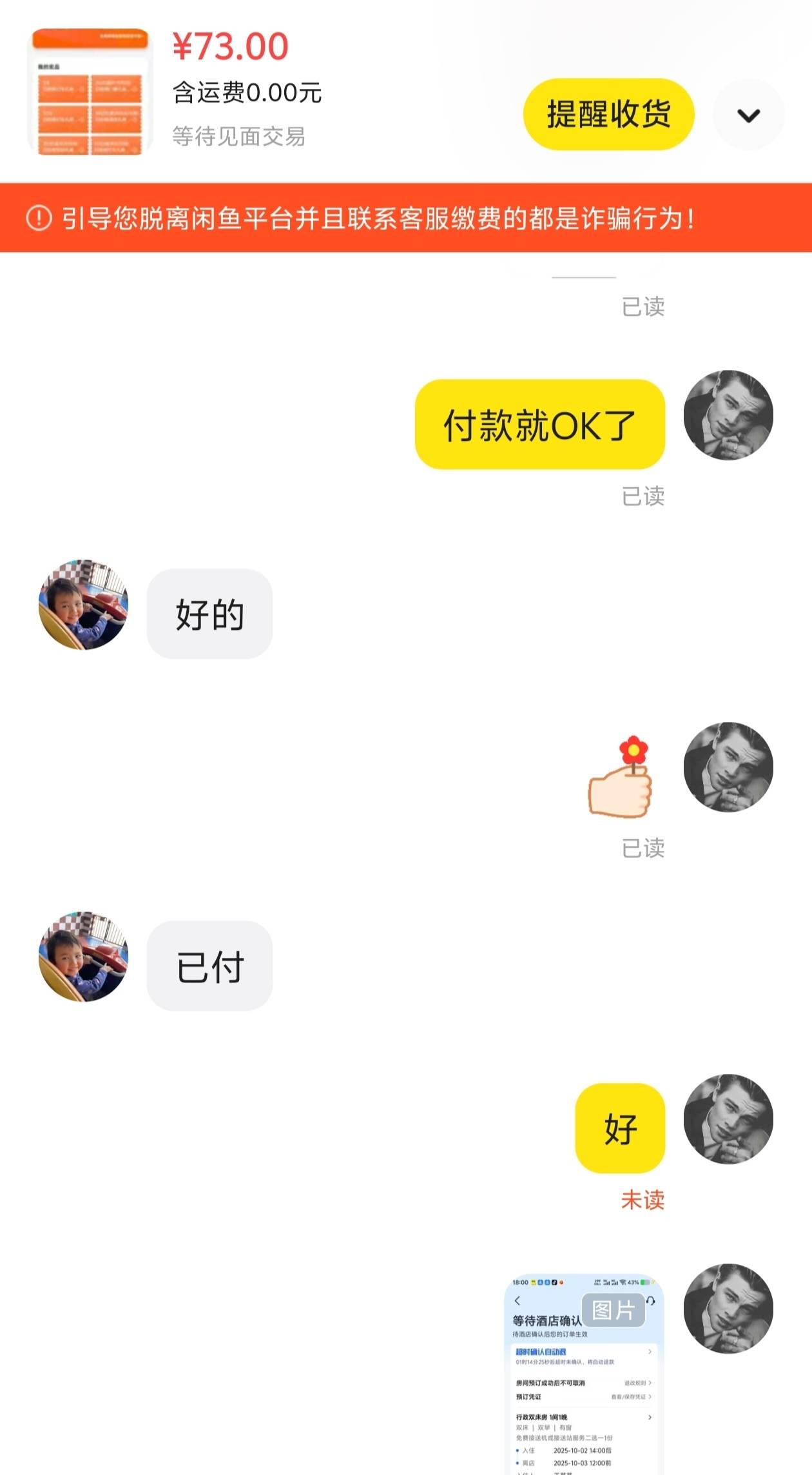 1000-300出了中午出了一张，73出的，哈哈，没有垫付

95 / 作者:狂躁的小灰灰 / 