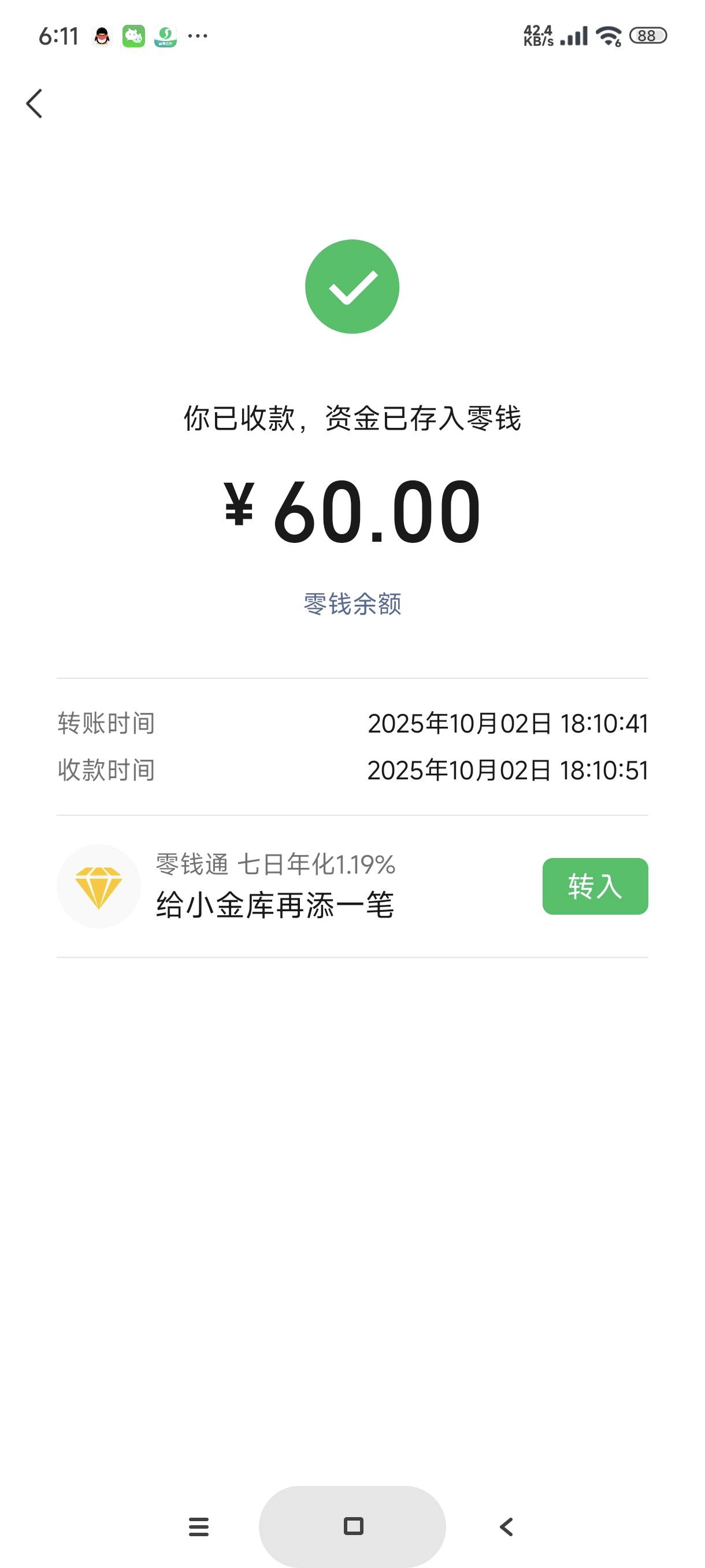 有人哄抬物价，本来三十卖的，被人卷到六十，果断换六十



47 / 作者:富士山下147 / 