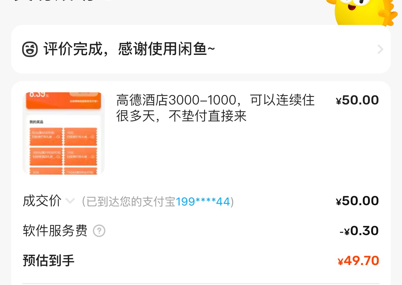 50不垫付等了两个小时出了

26 / 作者:太难了～— / 