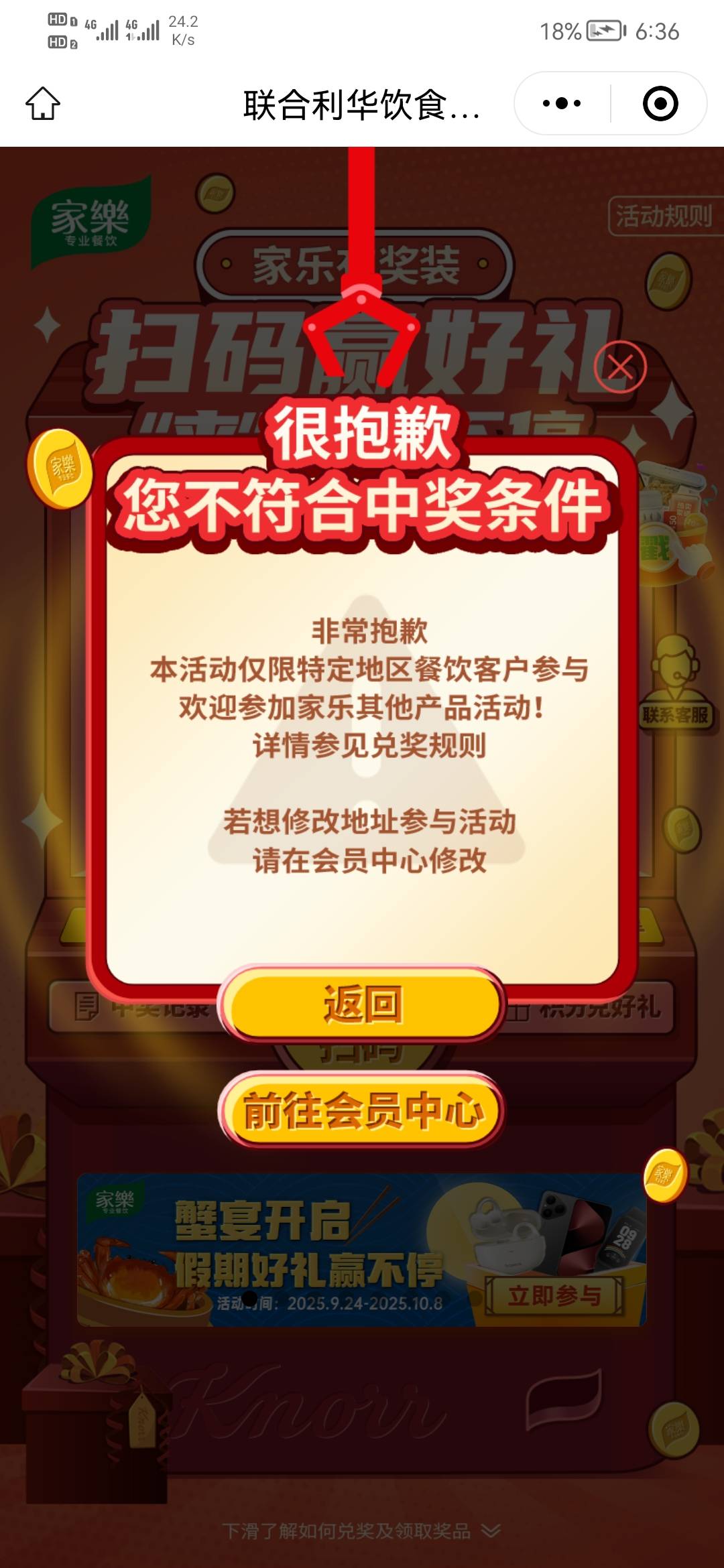 家乐这个扫码要哪个地区啊老哥们

58 / 作者:烫英涛 / 