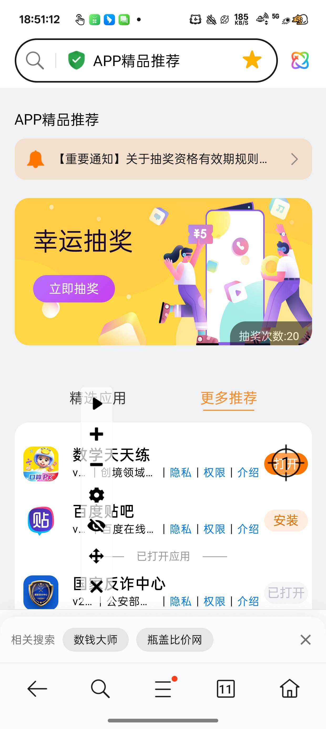 你们oppo还能卡吗
为什么我连点器没反应

93 / 作者:梦辰超柜哥 / 