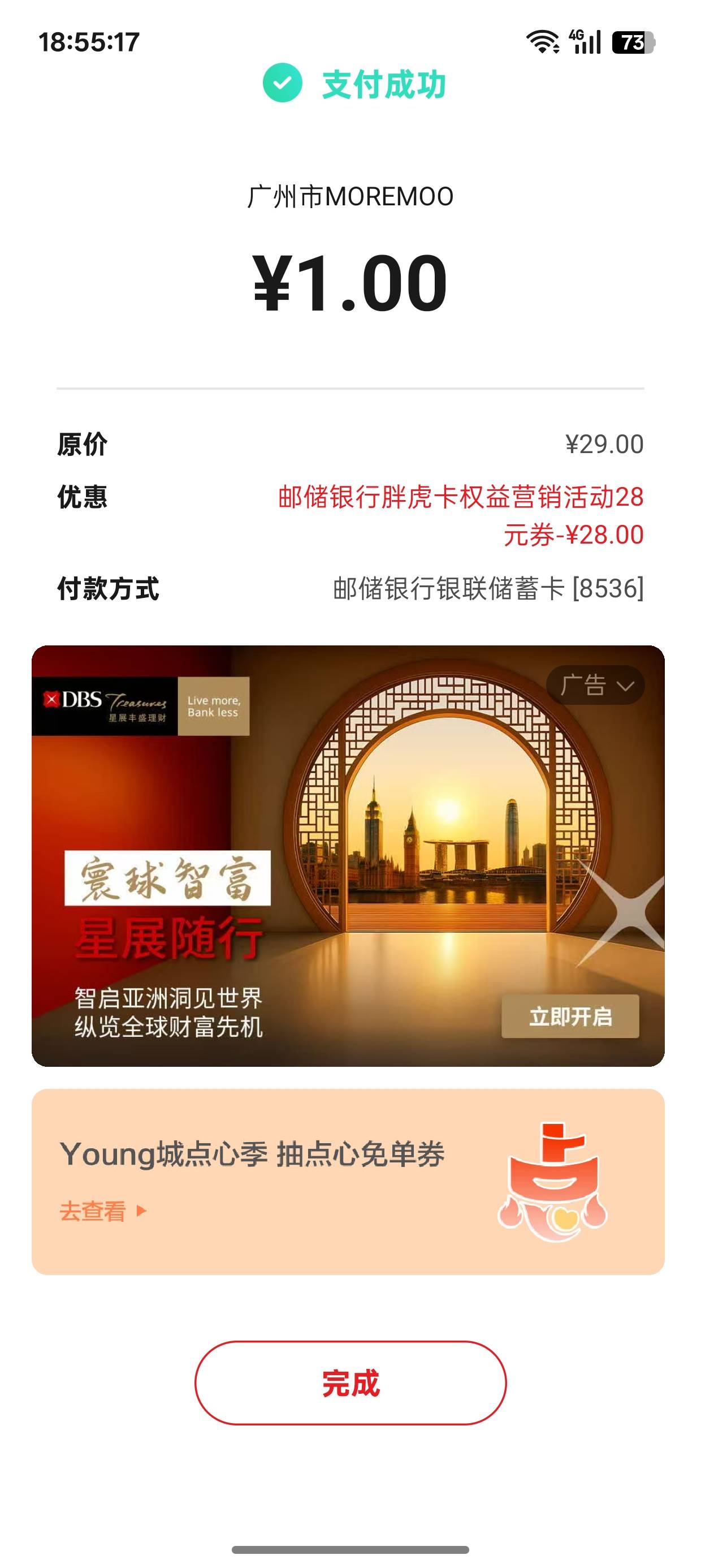 邮储胖虎卡 可以兑换了 

3 / 作者:超级白ᵃ / 