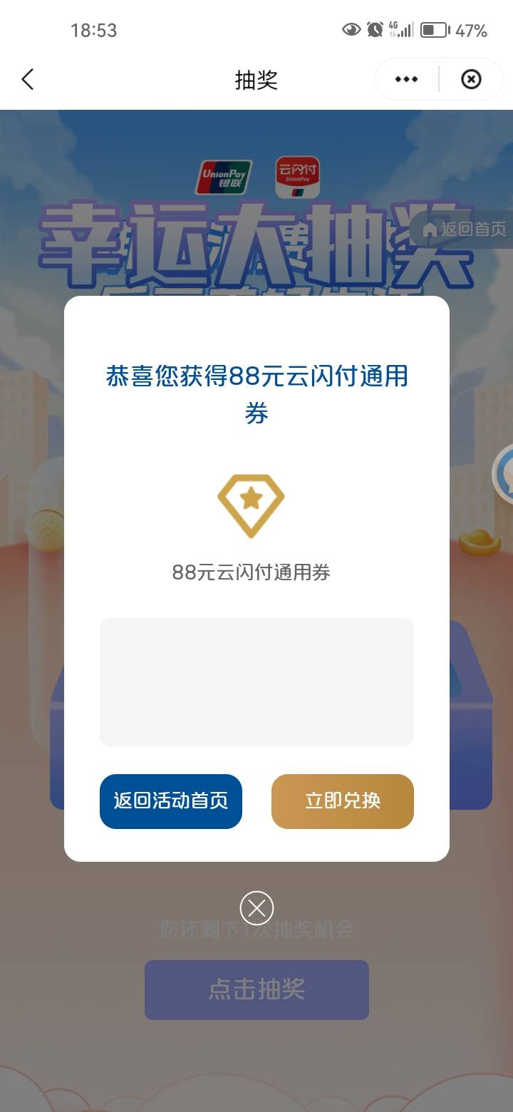 成了，云闪付两个号，赚120。这个88怎么t啊？


2 / 作者:岸上狗蛋 / 