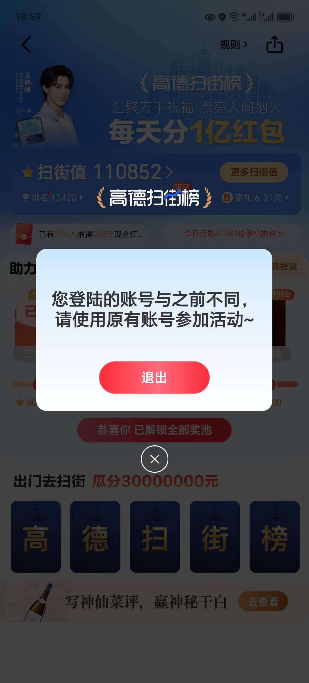 如何破解？

29 / 作者:东莞宵边大神 / 