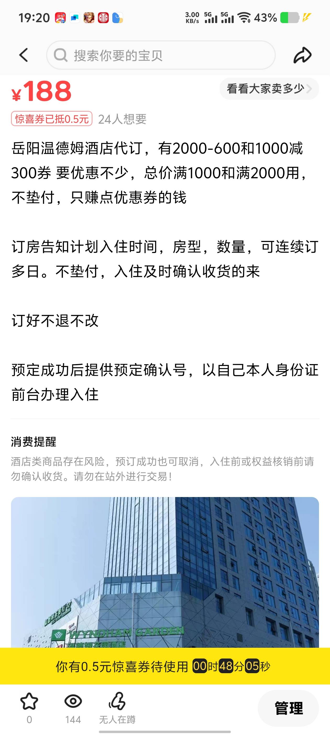 1000-300出了中午出了一张，73出的，哈哈，没有垫付

5 / 作者:狂躁的小灰灰 / 