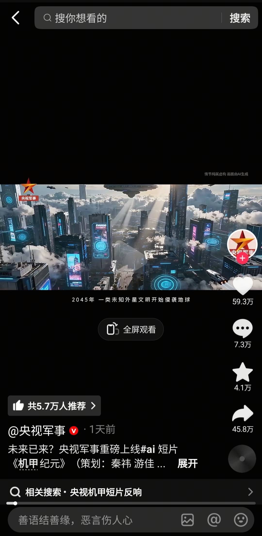 老哥们怎么看？不会真的要星球大战吧

72 / 作者:挂壁崽 / 