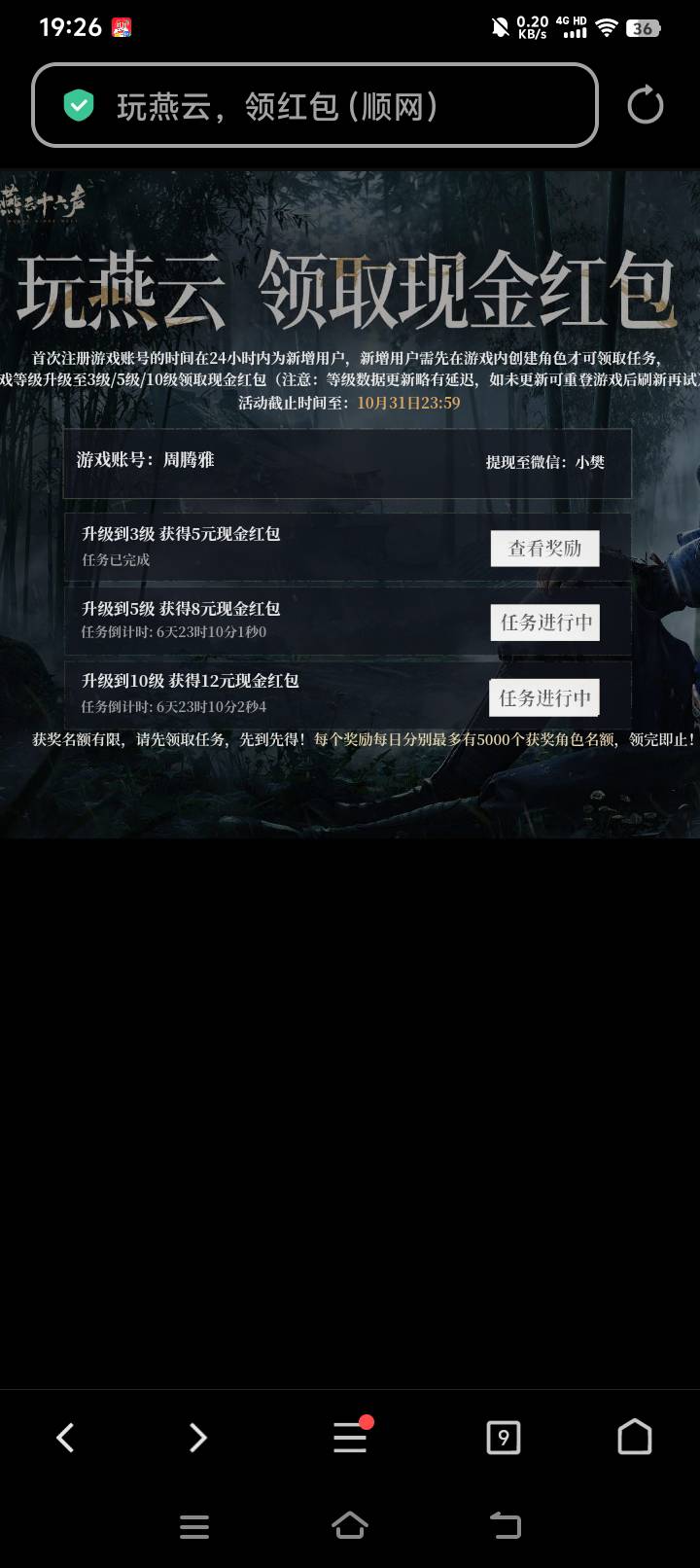 等级够了怎么还领不了呀老哥们

68 / 作者:比巴拉小号 / 