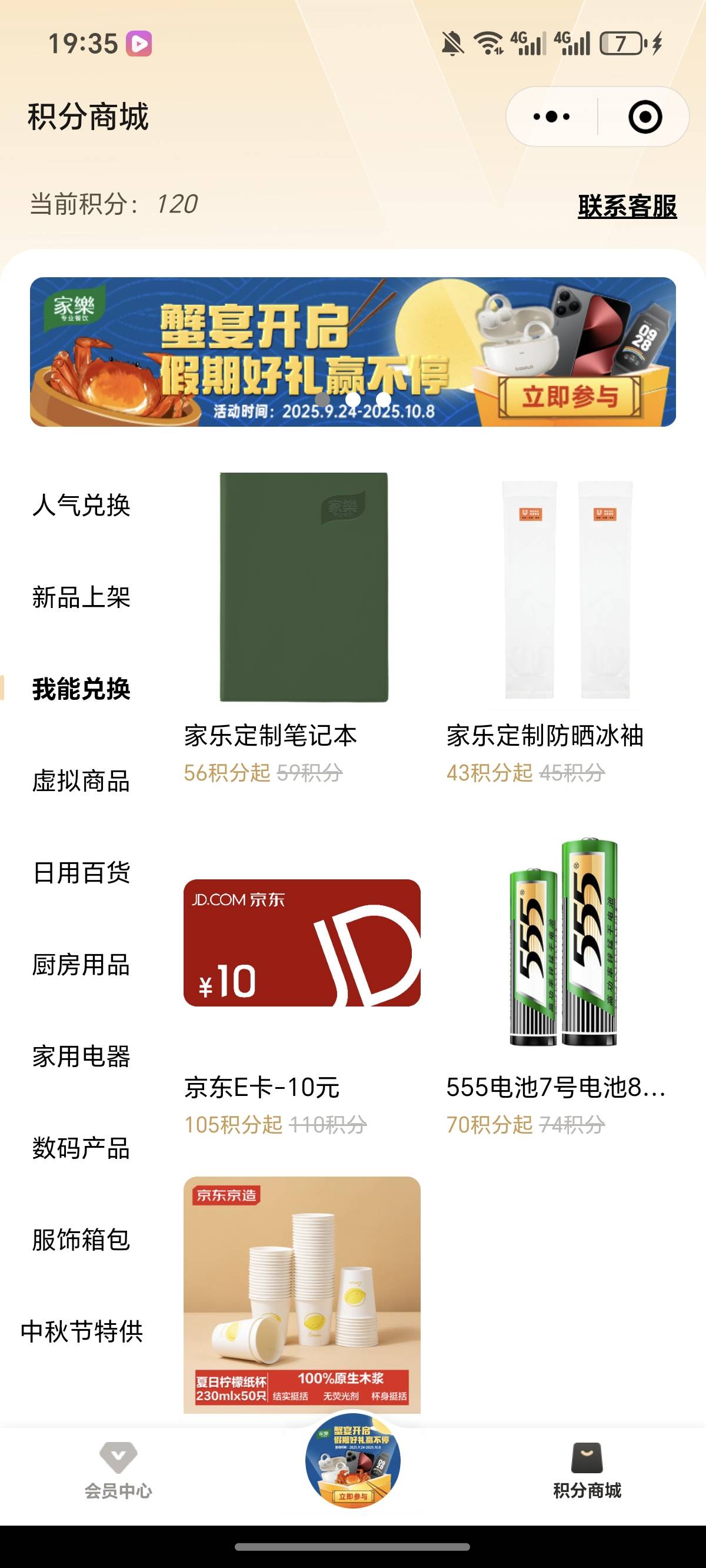积分够了，怎么不能兑换。


83 / 作者:逞强- / 