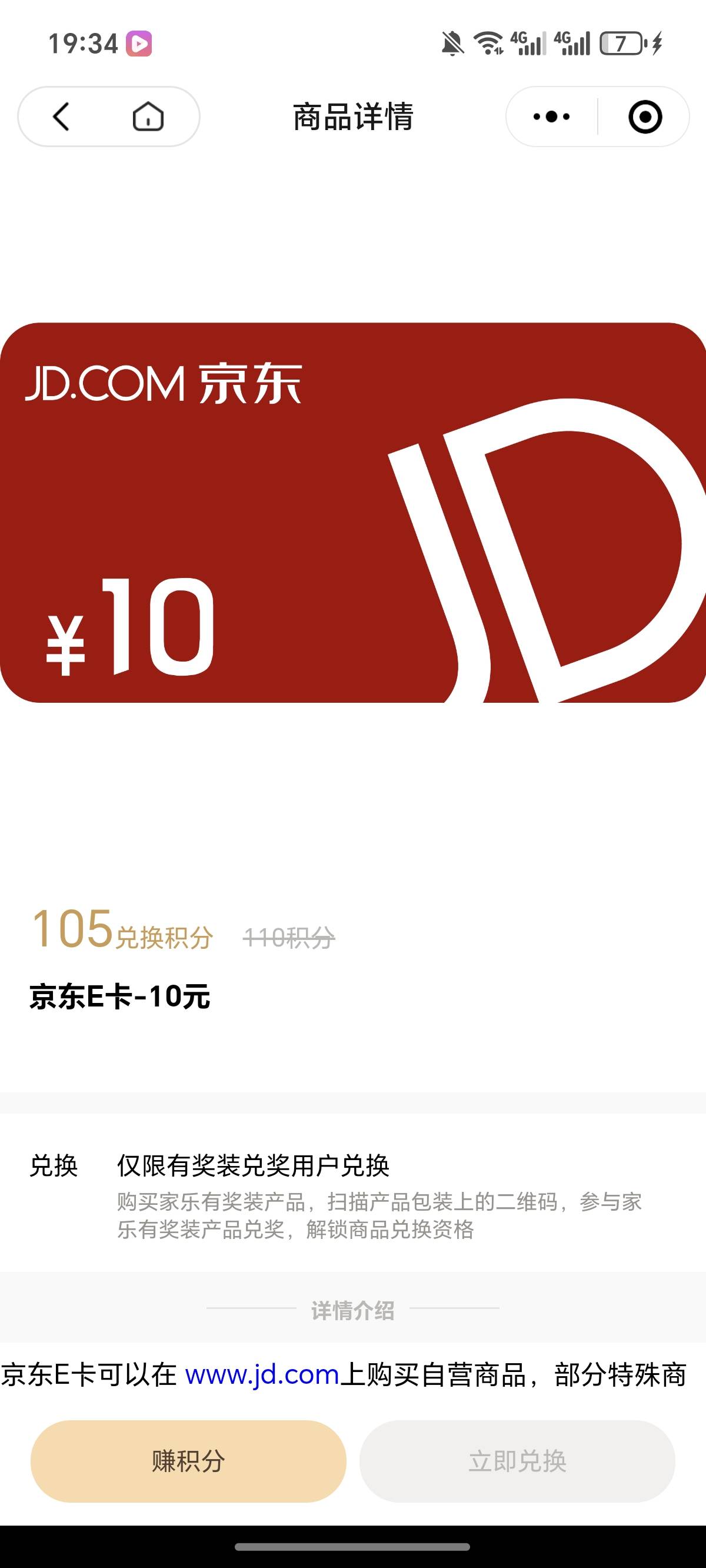 积分够了，怎么不能兑换。


46 / 作者:逞强- / 