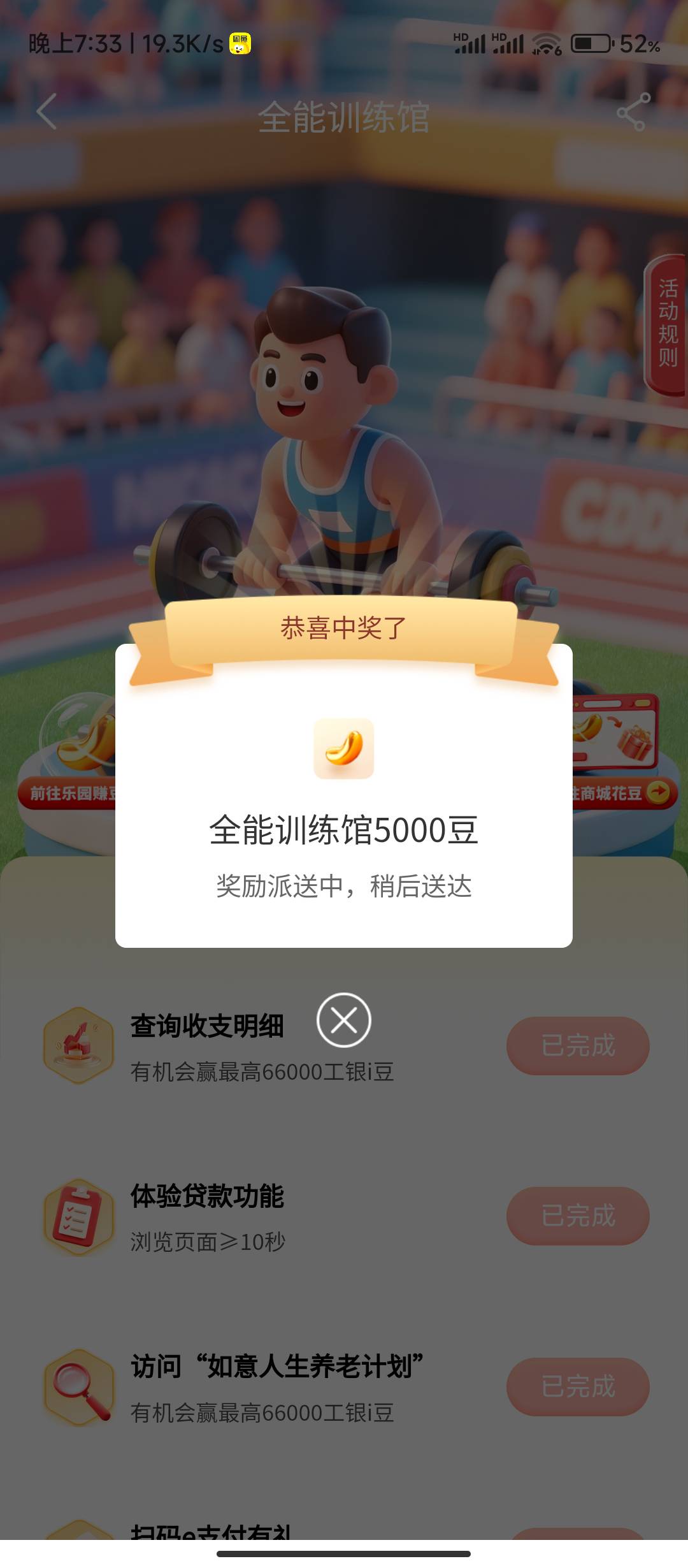 e支付完成任务了


89 / 作者:华盛顿大神 / 