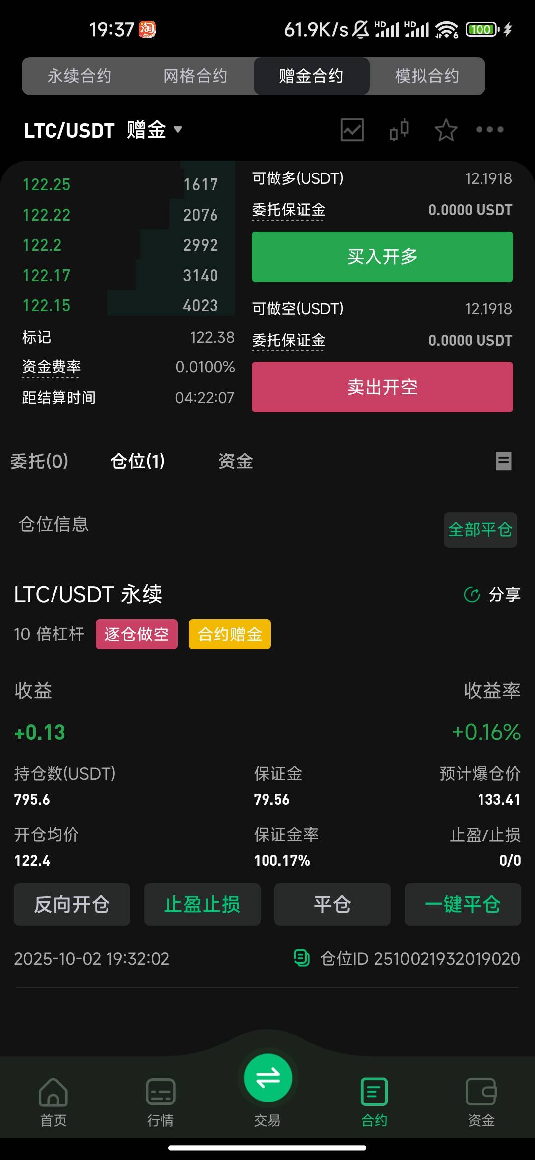 不是我爆，就是它爆

27 / 作者:球员比演员好 / 
