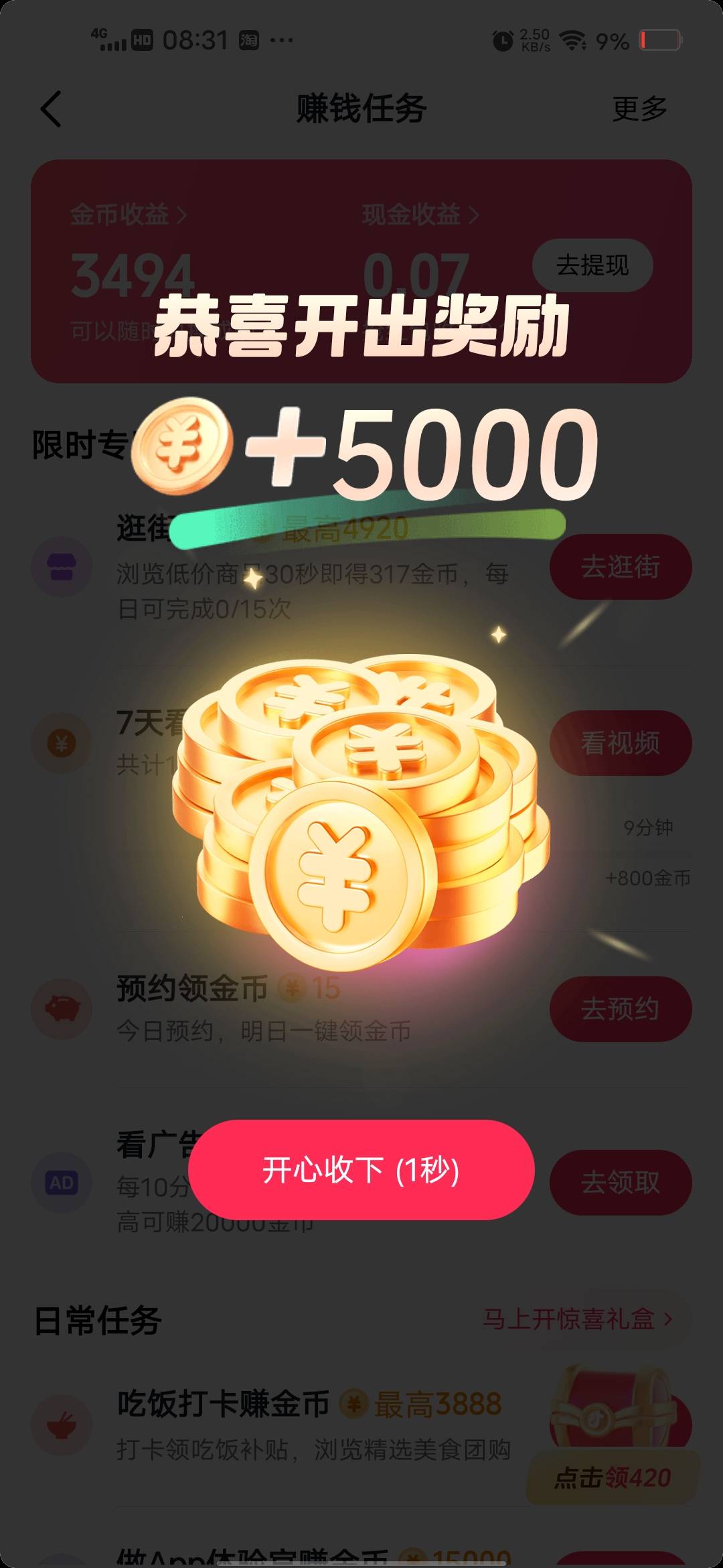 堂妹结婚，明天我做伴郎要不要给红包身上只有几十块钱

6 / 作者:挂壁哥 / 