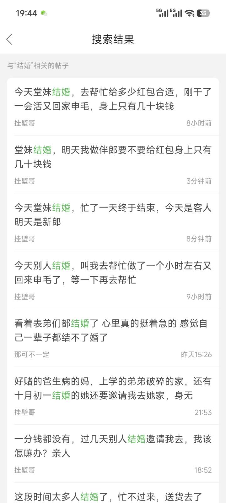 堂妹结婚，明天我做伴郎要不要给红包身上只有几十块钱

64 / 作者:干燥剂小猫 / 