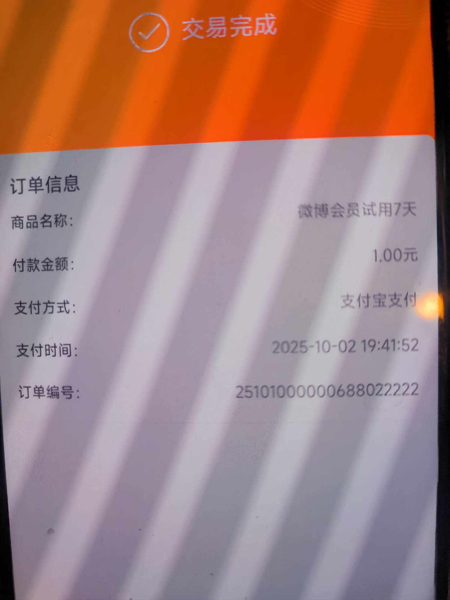 微博阳光分半个月不涨，斥一元巨资试试！

27 / 作者:qwsssss / 