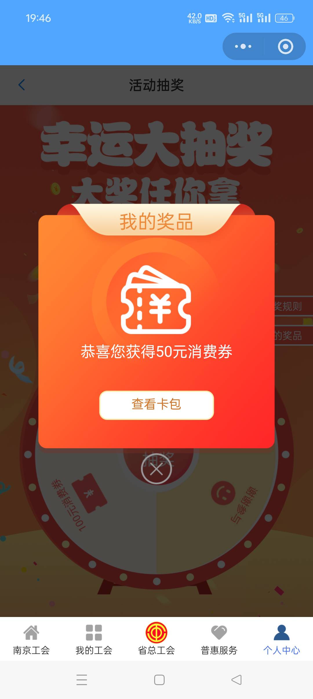 上个月没中，这个月中了

53 / 作者:呦吼吼99 / 