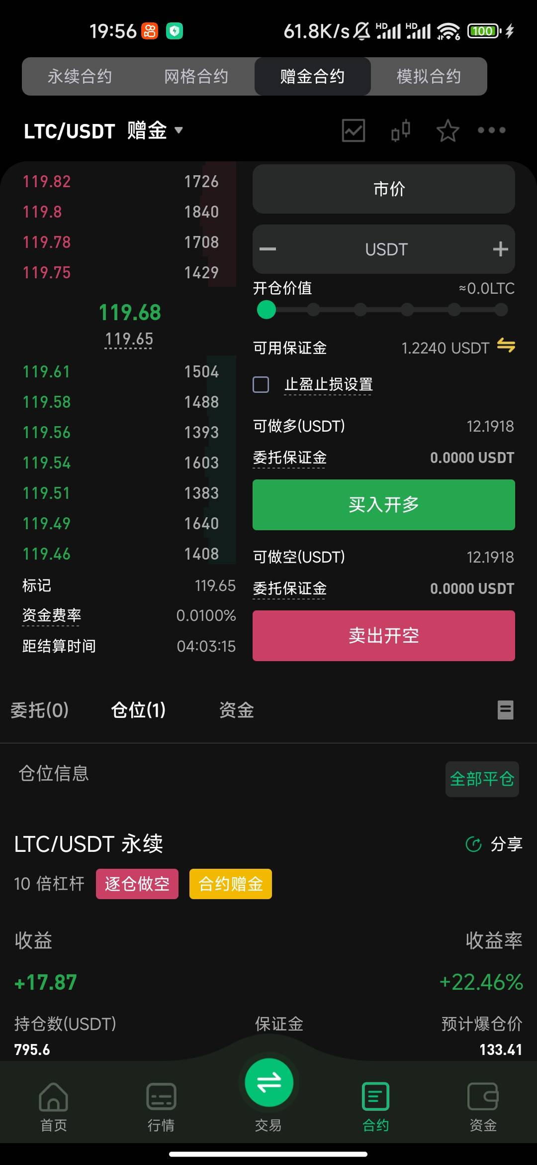 不是我爆，就是它爆

27 / 作者:球员比演员好 / 