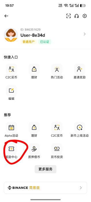 币安奖励中心合约仓位券2.5u，有些号有有些没有，用了直接平仓，然后划转可以卖


61 / 作者:挽风199 / 